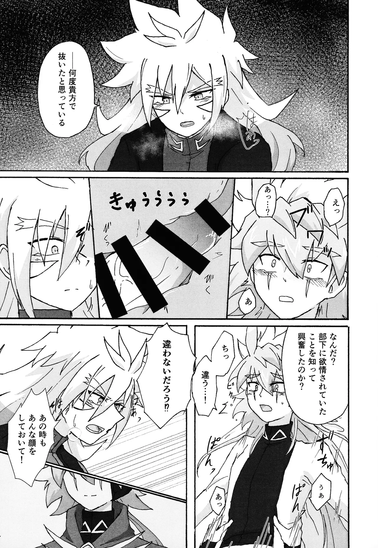≠Admire page 12 full