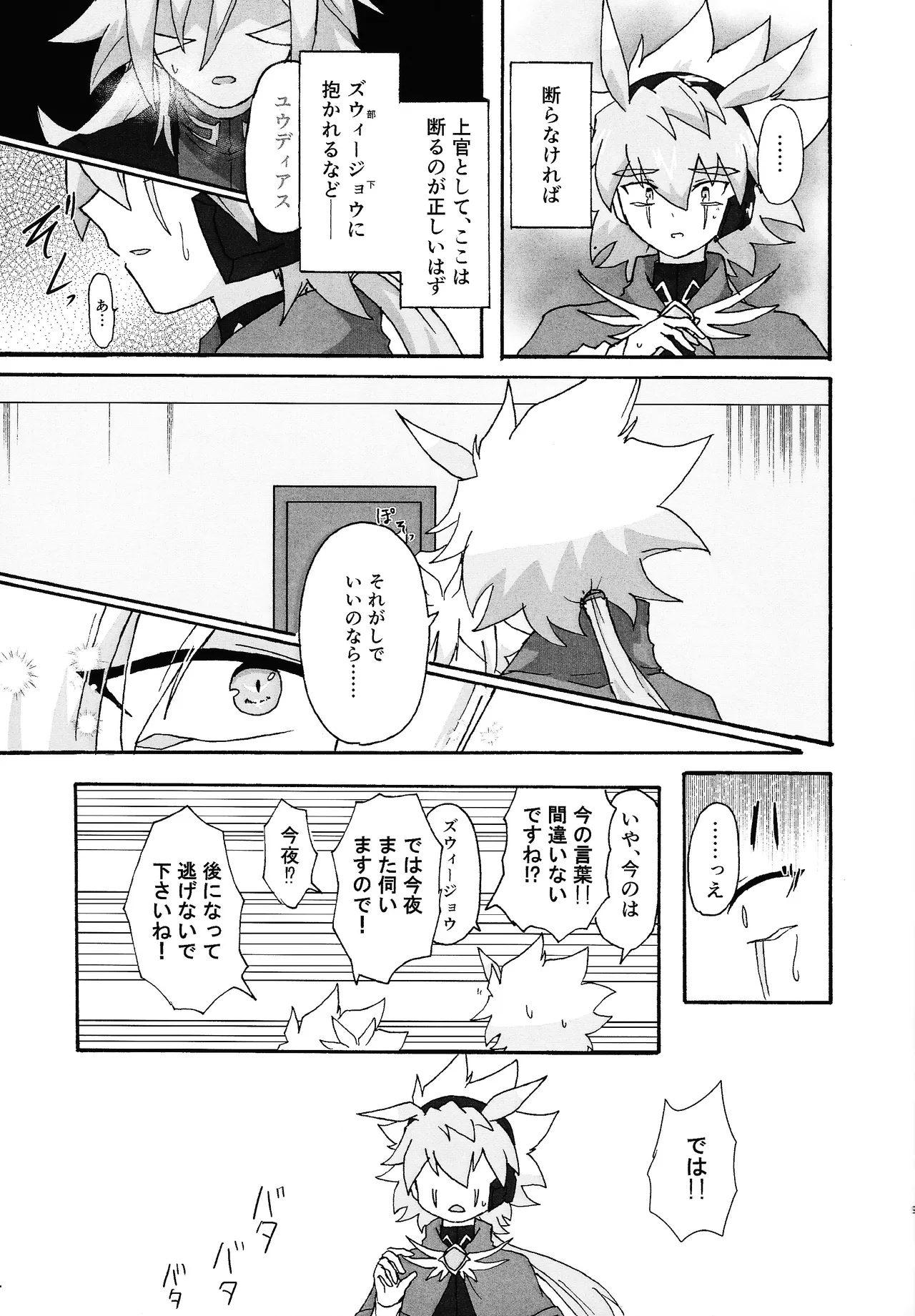 ≠Admire page 8 full