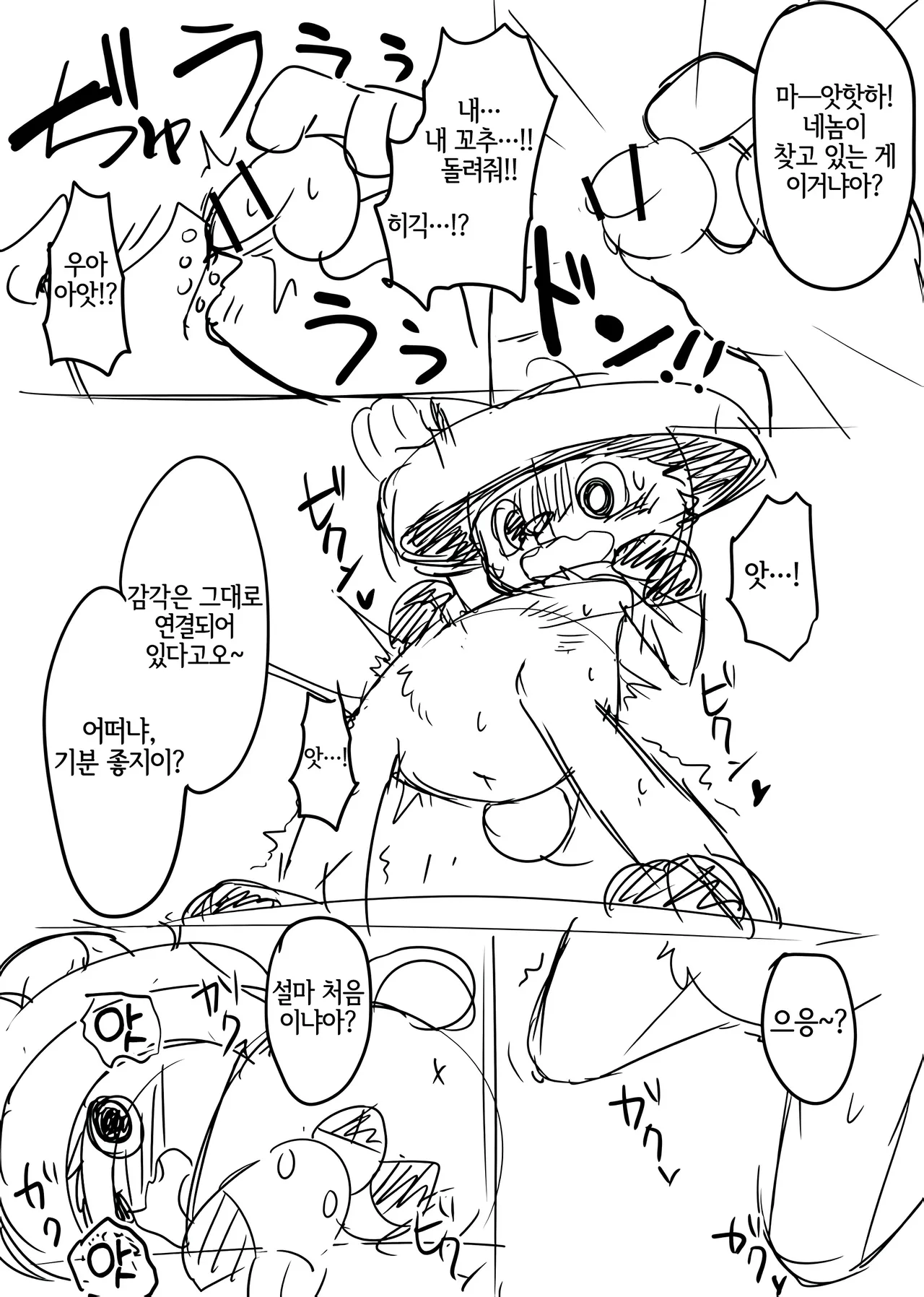Manmosu Marimo - Chopper Rape and Impregnation + Extra page 2 full
