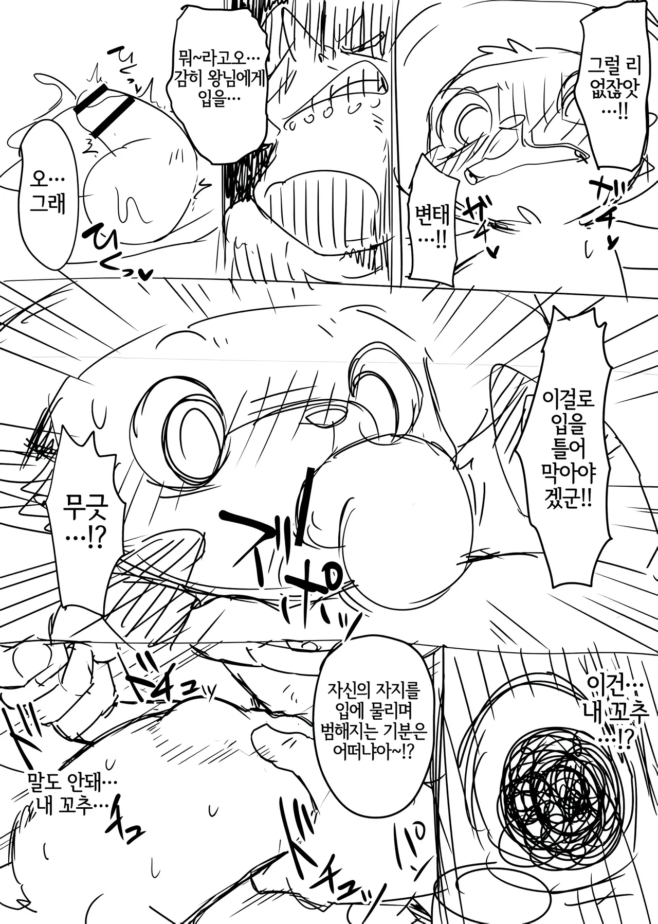 Manmosu Marimo - Chopper Rape and Impregnation + Extra page 8 full