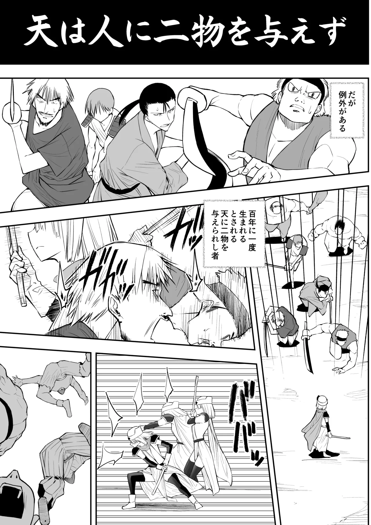 Yuusha nafurita no bouken page 4 full