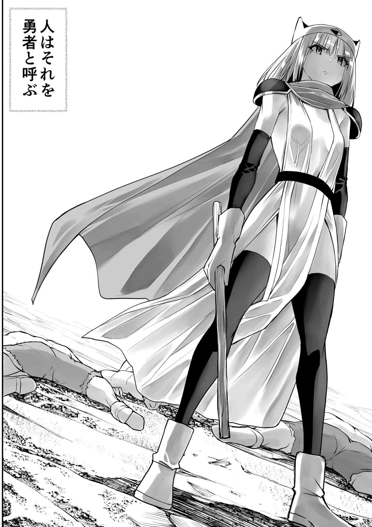 Yuusha nafurita no bouken page 5 full