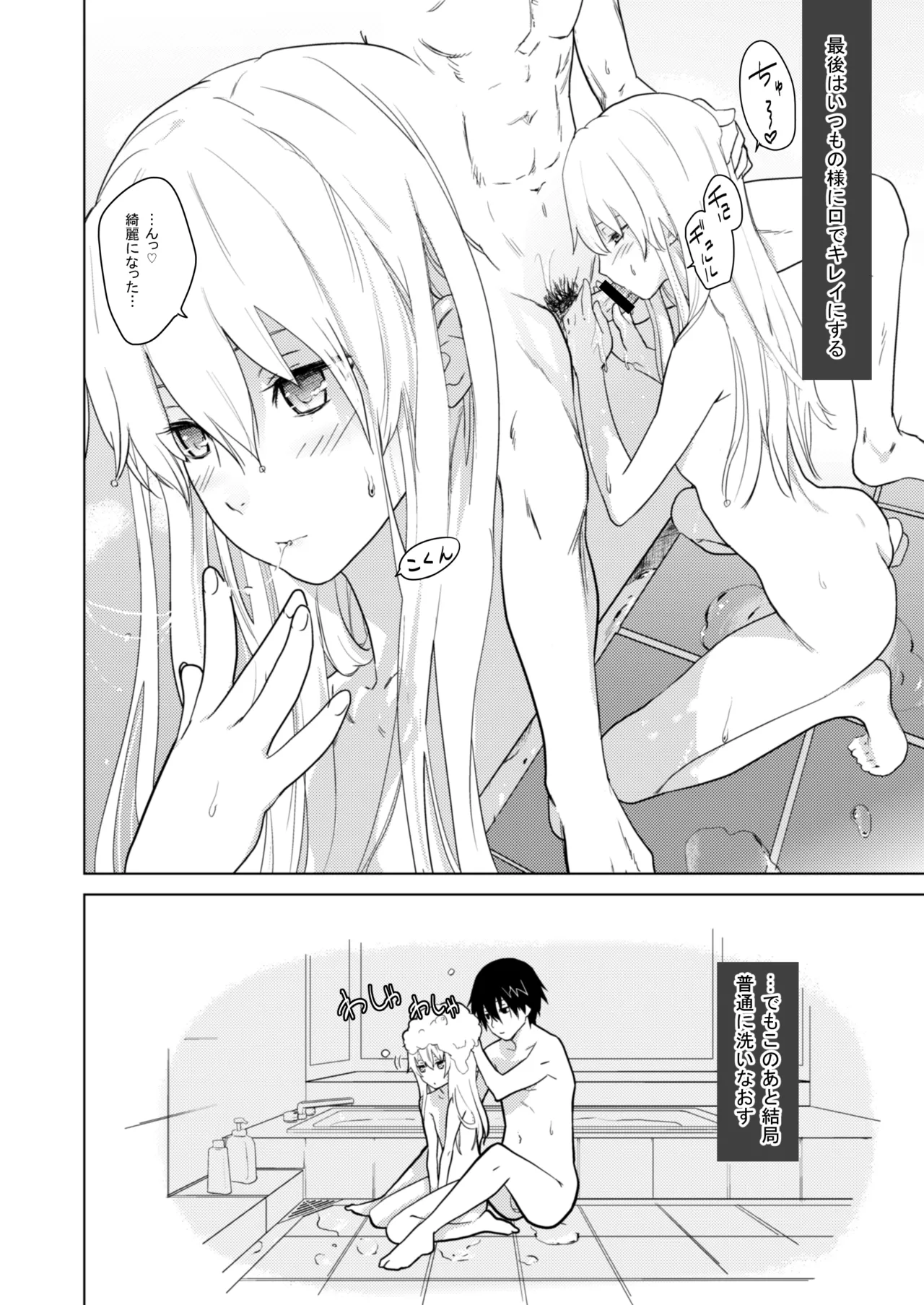 お風呂で銀ちゃん本+おしりで銀ちゃん本（1月限定同人誌） page 10 full