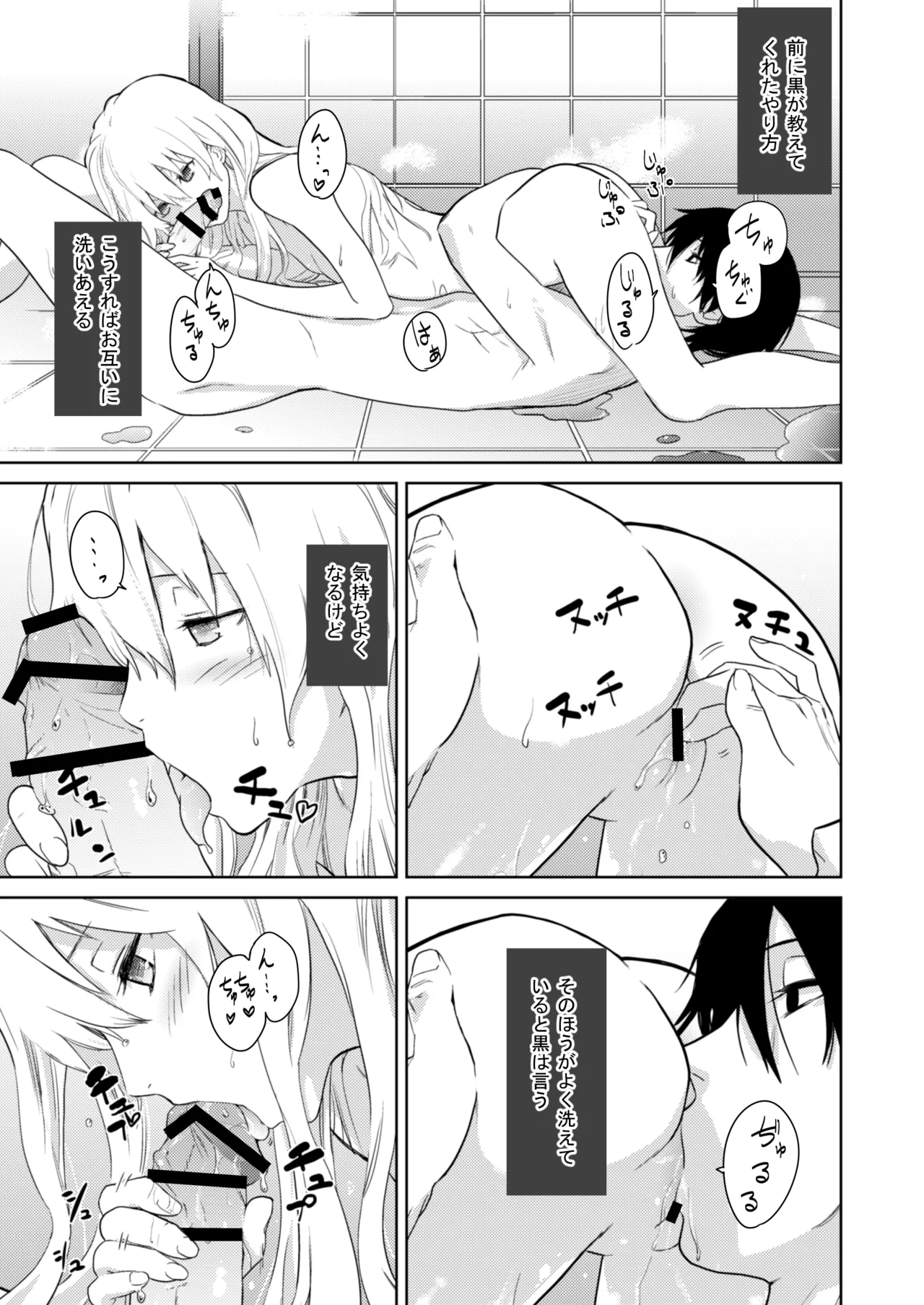 お風呂で銀ちゃん本+おしりで銀ちゃん本（1月限定同人誌） page 5 full