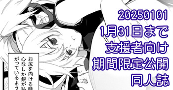 [Kawakami Rokkaku] お風呂で銀ちゃん本+おしりで銀ちゃん本（1月限定同人誌） cover