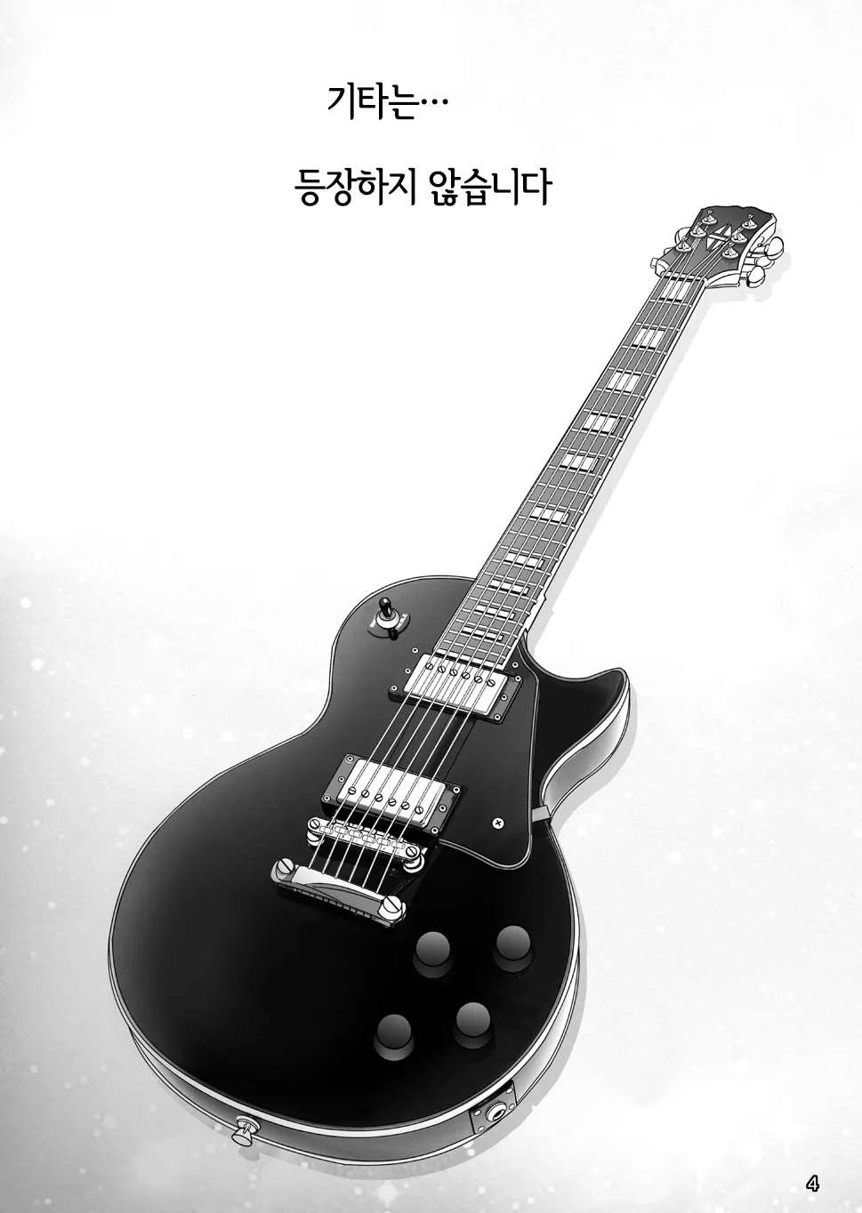 Bocchi the Hitori | 봇치 더 히토리♡ page 4 full