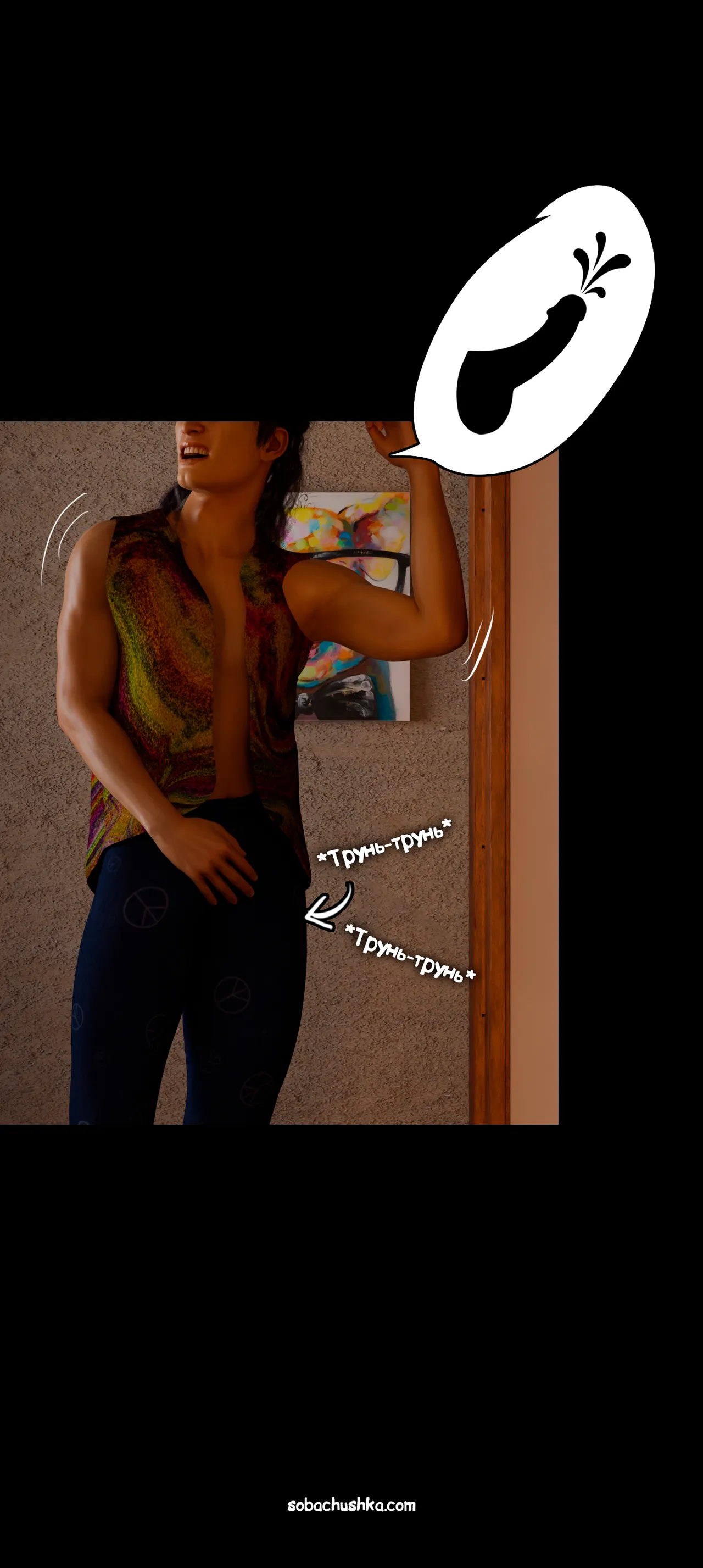 Моя соседка - Вдова - часть 10 page 8 full