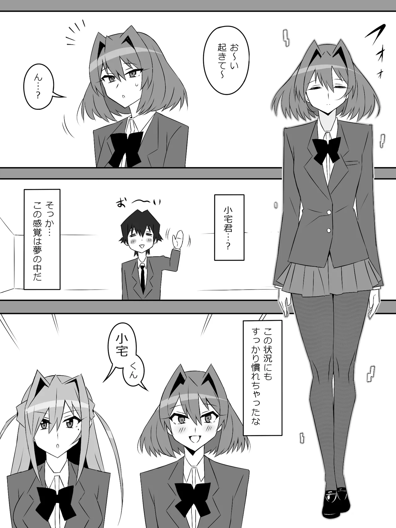 Yume o Sousa suru Chikara o Te ni Ireta Ohanashi 5 page 4 full