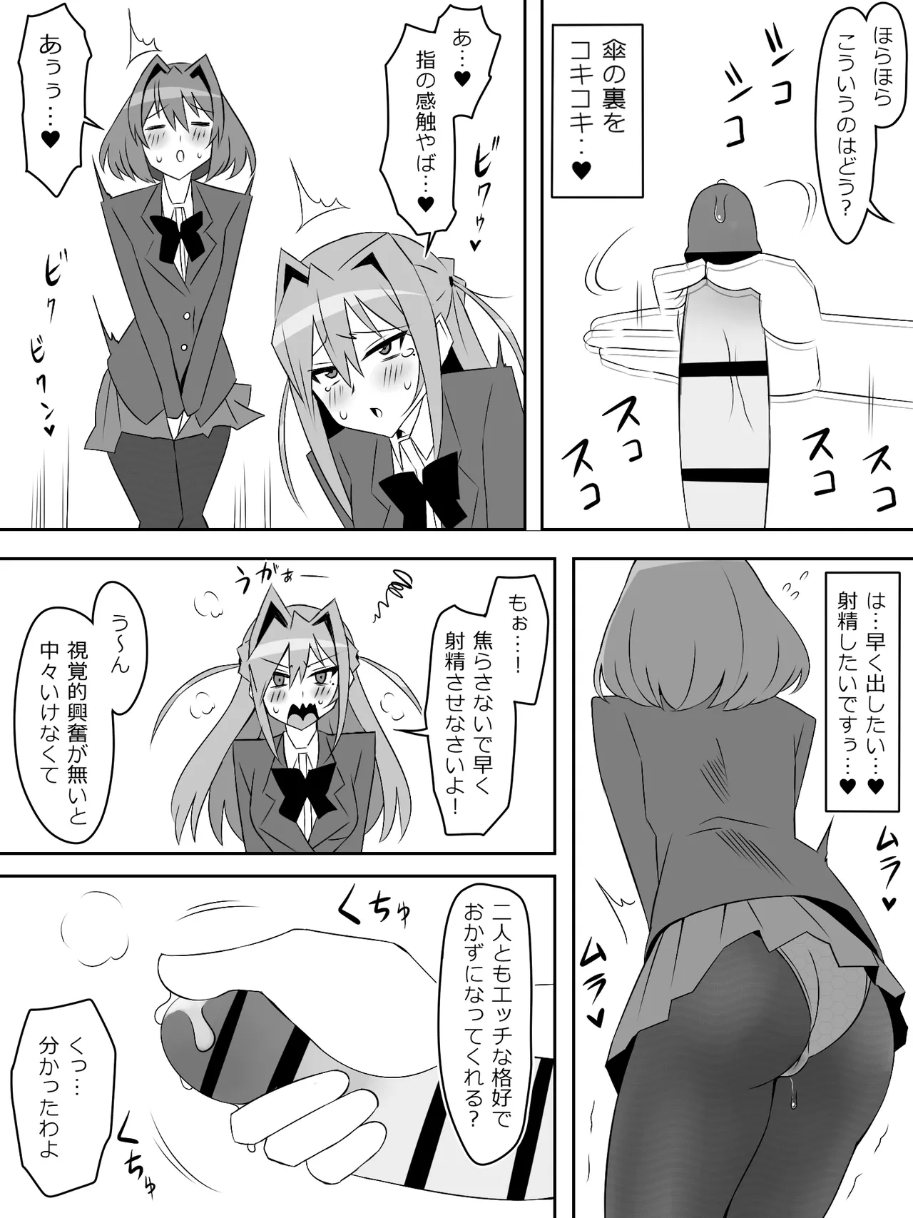 Yume o Sousa suru Chikara o Te ni Ireta Ohanashi 5 page 9 full