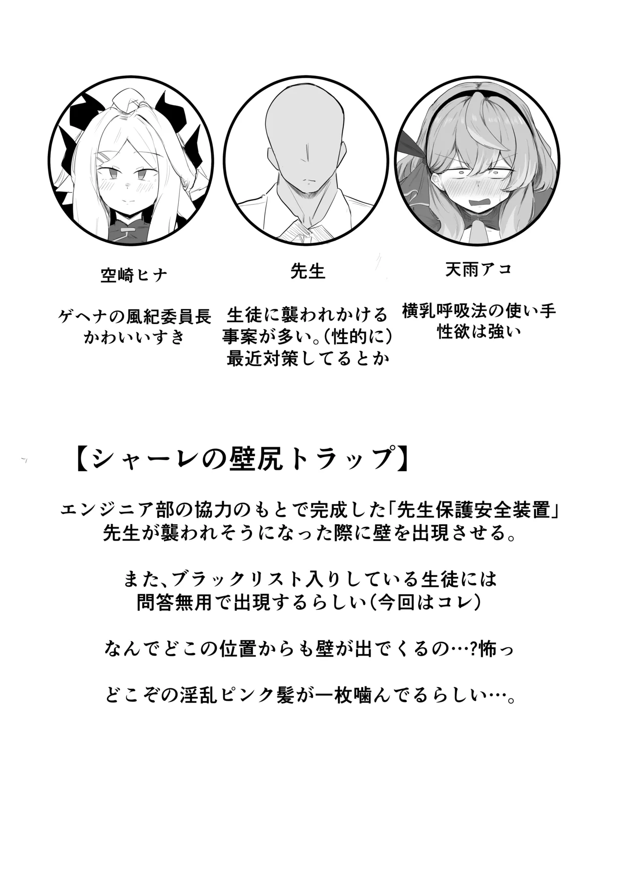 Amau Ako wa Hamaranai page 3 full