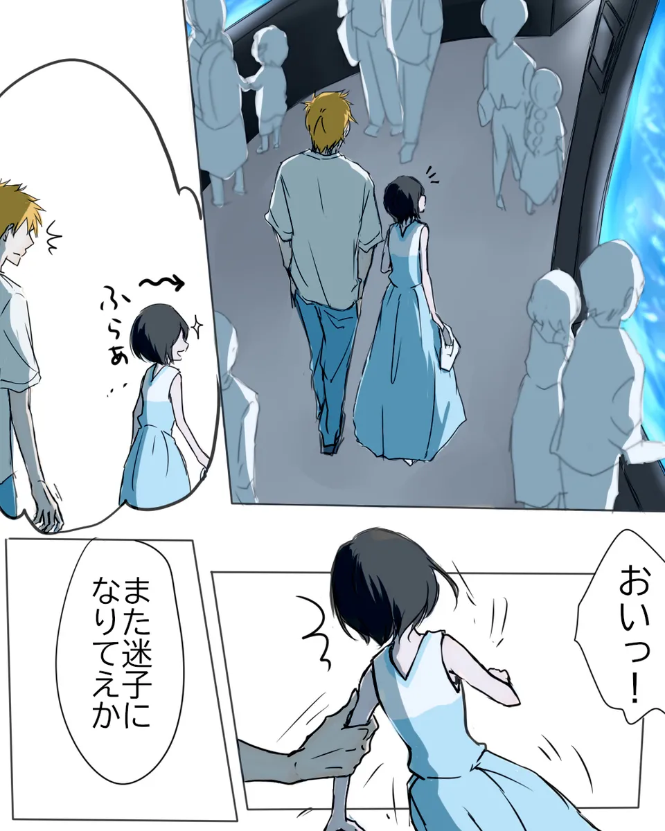 I'm in love with my boyfriend. page 12 full