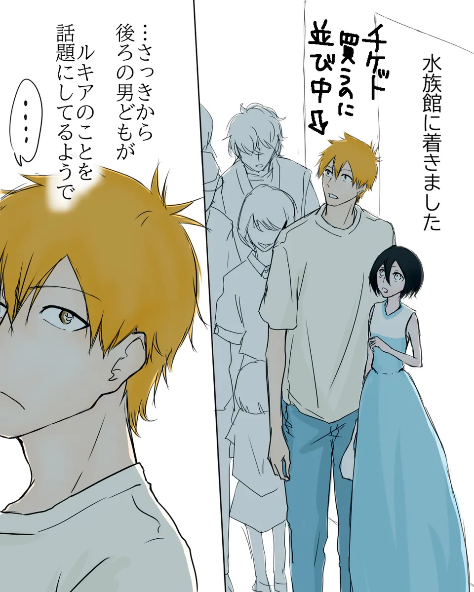 I'm in love with my boyfriend. page 3 full