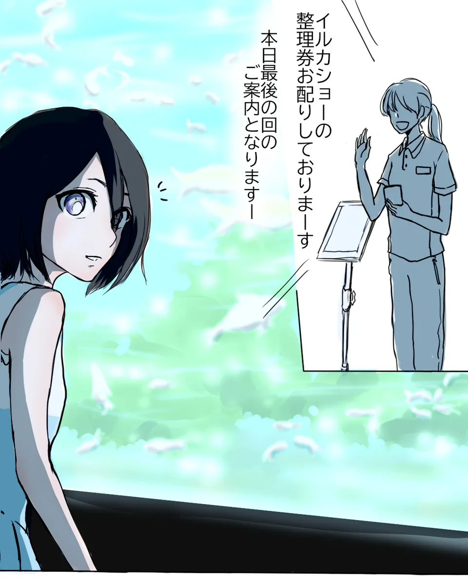 I'm in love with my boyfriend. page 8 full