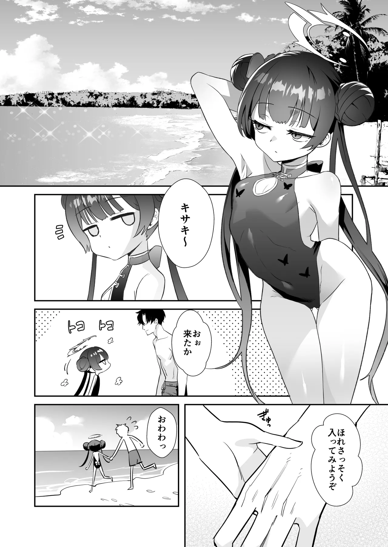 Monshu-sama wa Atsuin desu! ~Otona no Dosukebe Taisou Hen~ page 3 full