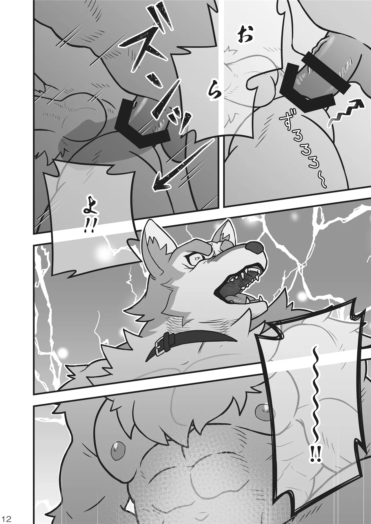 Kudakareta Hokori page 11 full