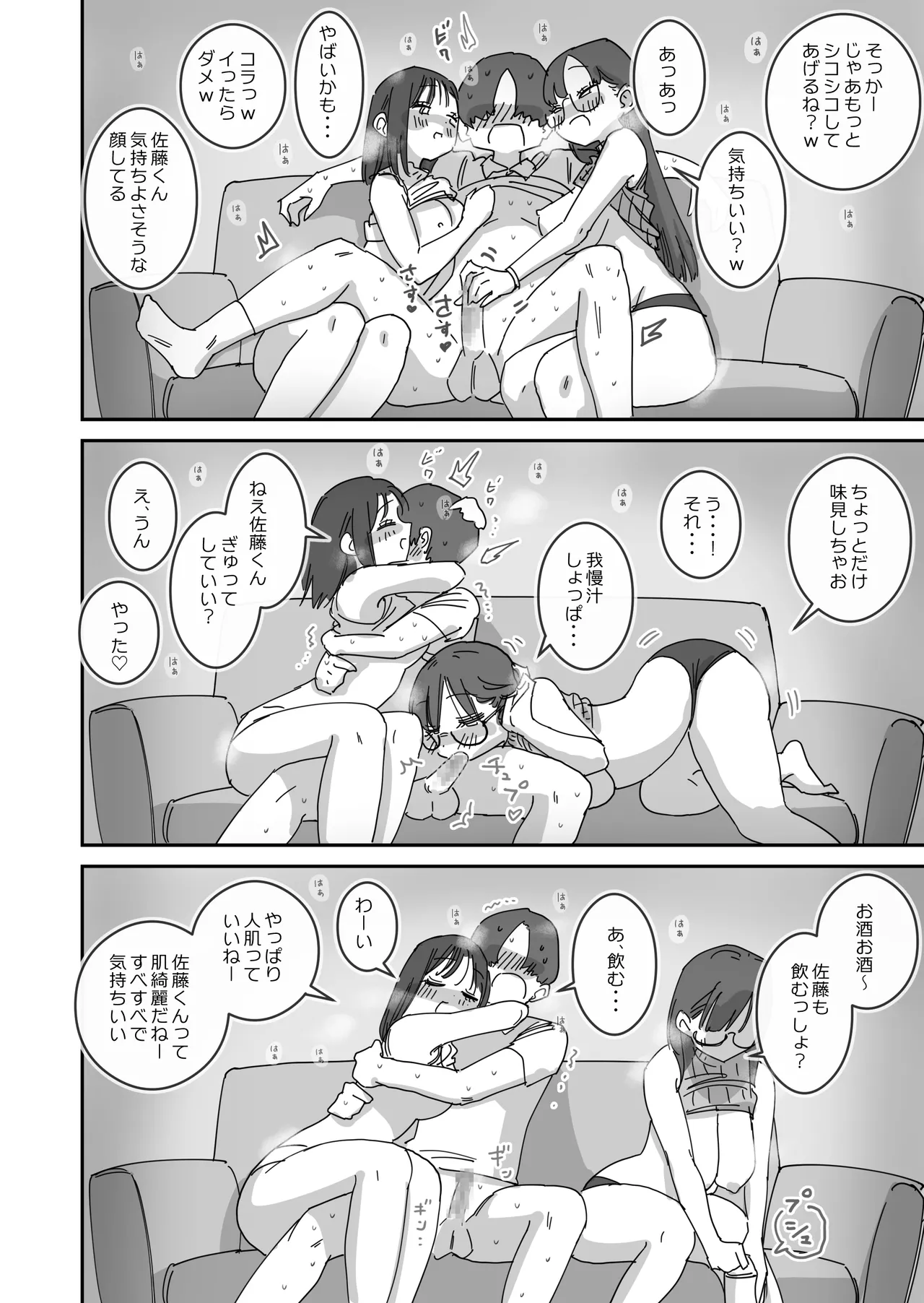 Onna Tomodachi to Sugosu Mattari Icha Love H na Kyuujitsu page 11 full