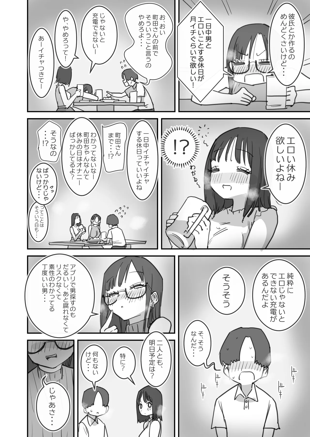 Onna Tomodachi to Sugosu Mattari Icha Love H na Kyuujitsu page 5 full