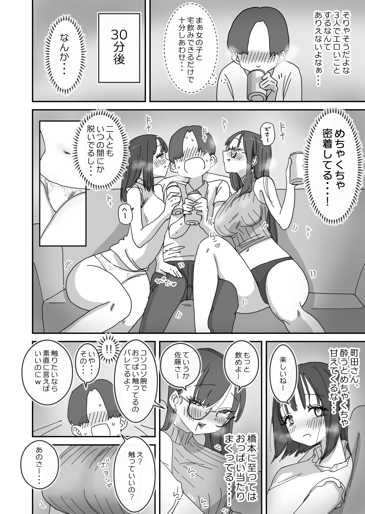 Onna Tomodachi to Sugosu Mattari Icha Love H na Kyuujitsu page 7 full