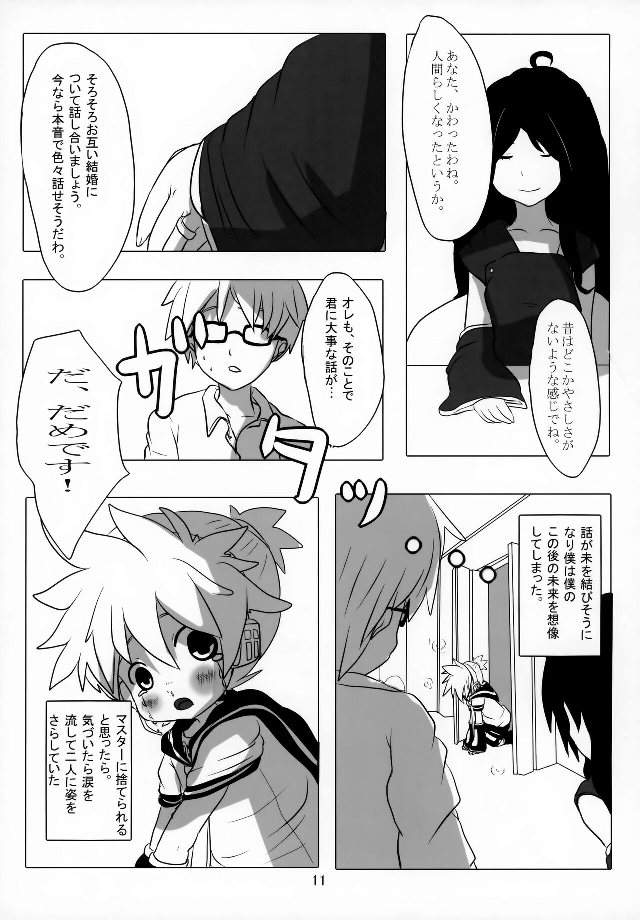Artificial Intelligence page 12 full