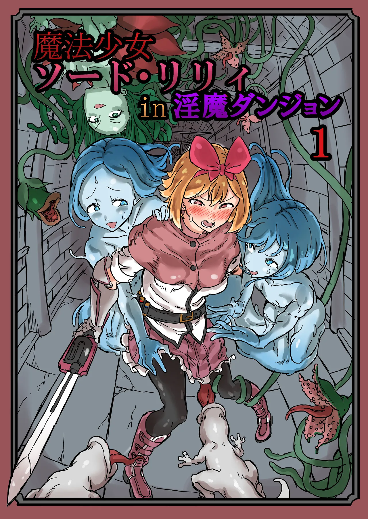 Futanari Mahou Shoujo Sword Lily in Inma Dungeon /  Futanari Magical Girl Sword Lily in The Succubus Dungeon page 1 full