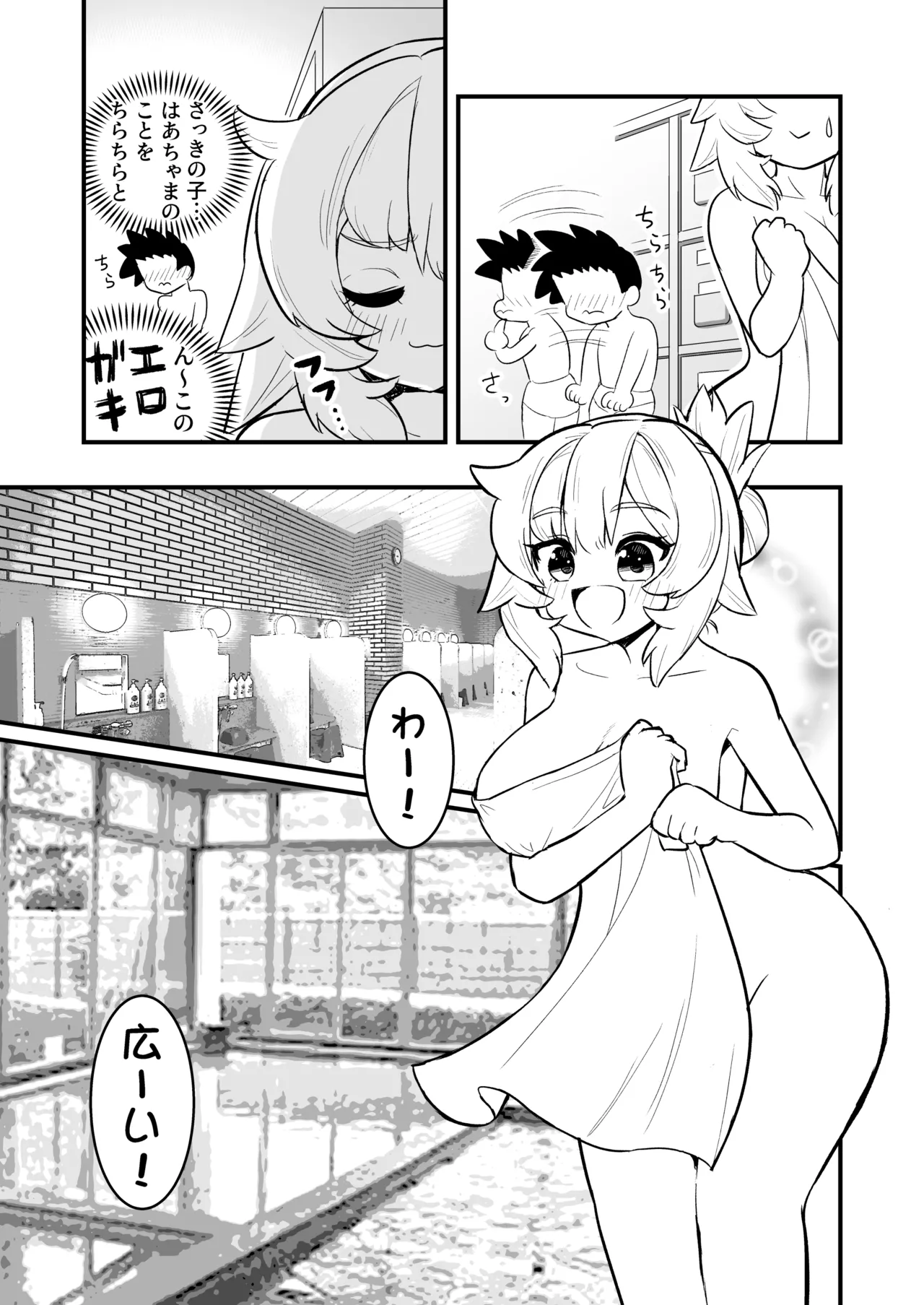 Chama Shota ~Onsen Hen~ page 7 full