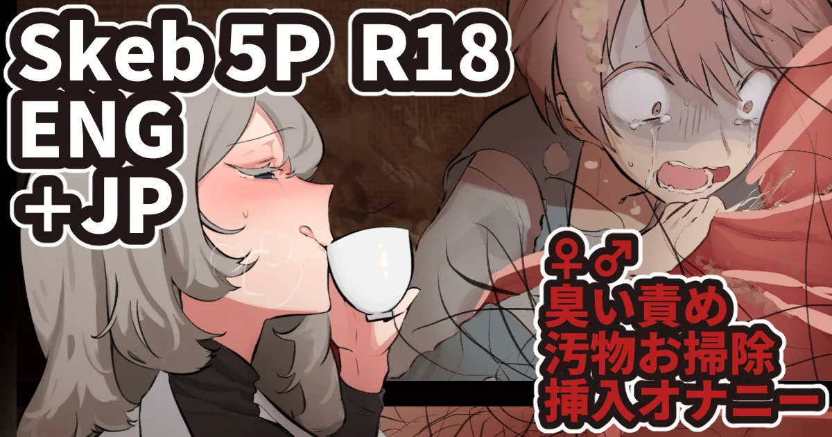 Shukushousarete Pantsu no Naka o Souji Saserareru Manga page 1 full