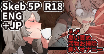 [Nyama] Shukushousarete Pantsu no Naka o Souji Saserareru Manga cover