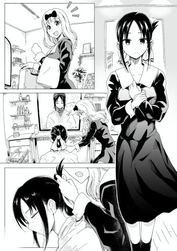 [剃髪少女地帯] コミッションの漫画(7ページ) (Pixiv Fanbox) cover