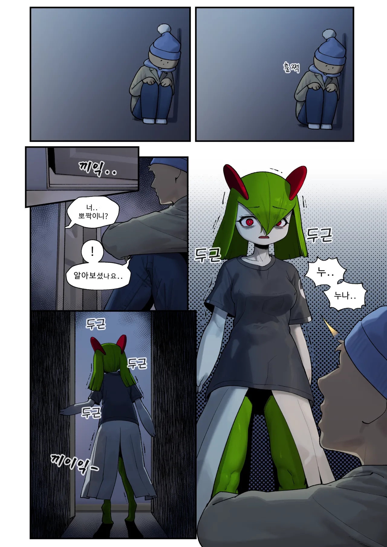 My Friend's sister, Kirlia page 3 full