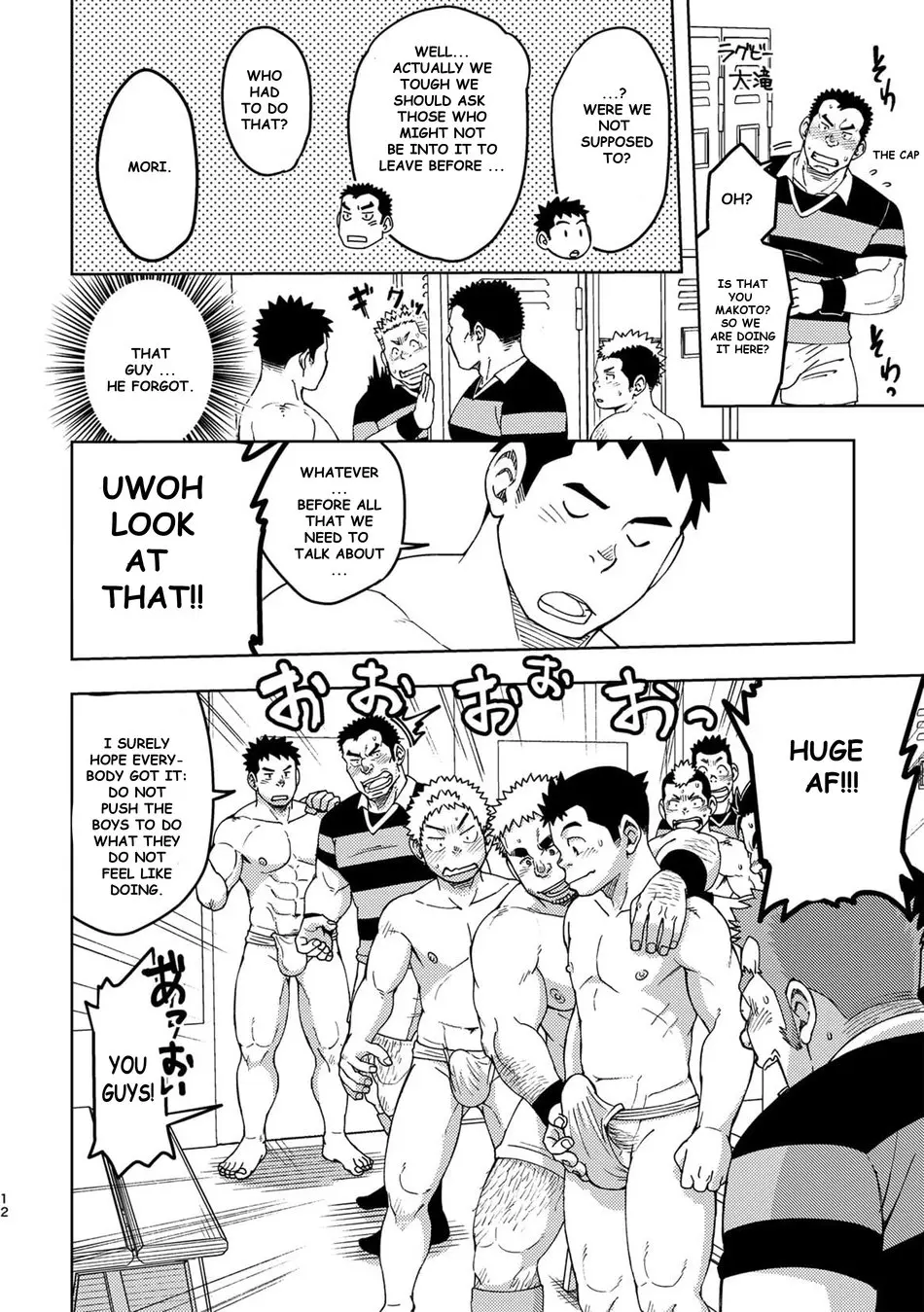 Mouhou Gakuen Dentou Geinoubu 3 page 11 full
