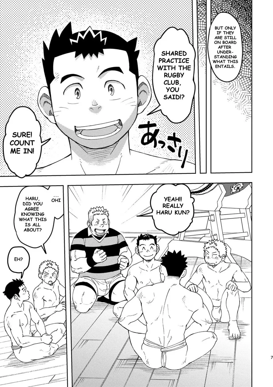 Mouhou Gakuen Dentou Geinoubu 3 page 6 full