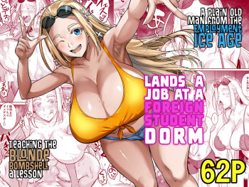 [Shoot The Moon (Fuetakishi)] Ryuugakuseiryou no Oshigoto | Lands a Job at a Foreign Student Dorm [Digital] [English] Project Valvrein] cover