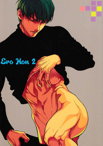 【Nue/Zenda】 Ero Hon. 2 cover