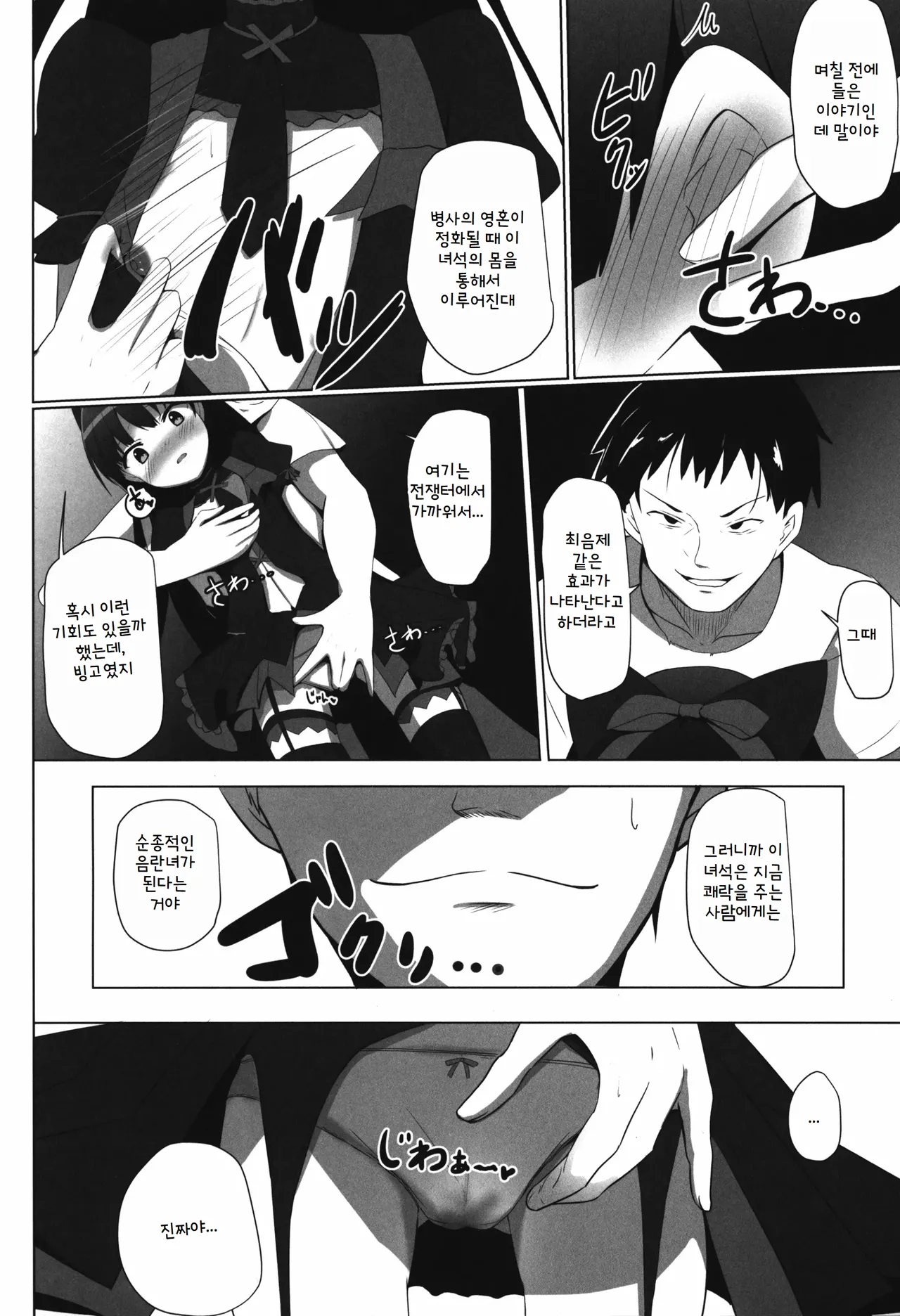 Eroero Loli Rory!! page 3 full