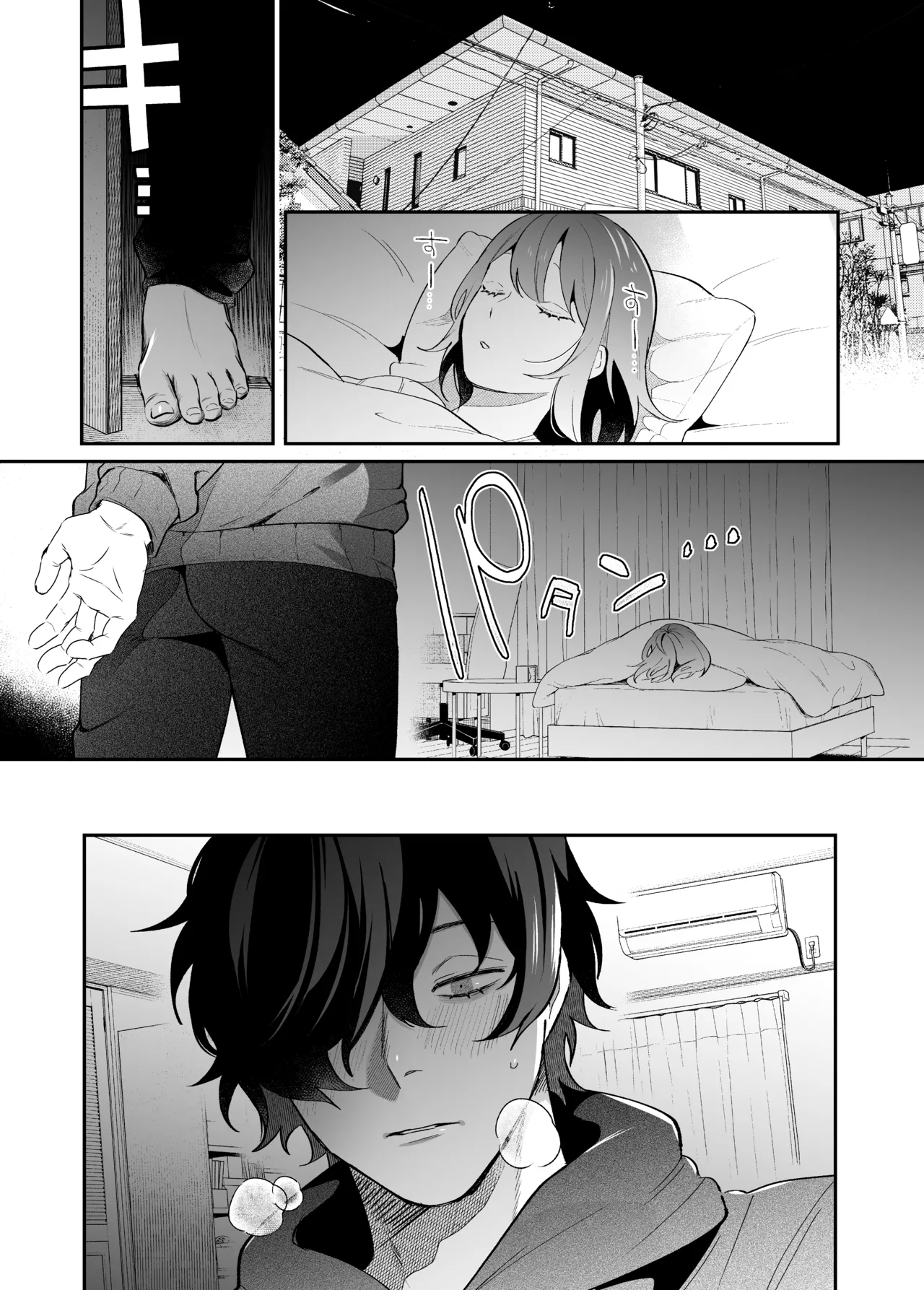 メンヘラ義弟の夢遊病えっち【夜○い大作戦!】コミカライズ版 page 9 full