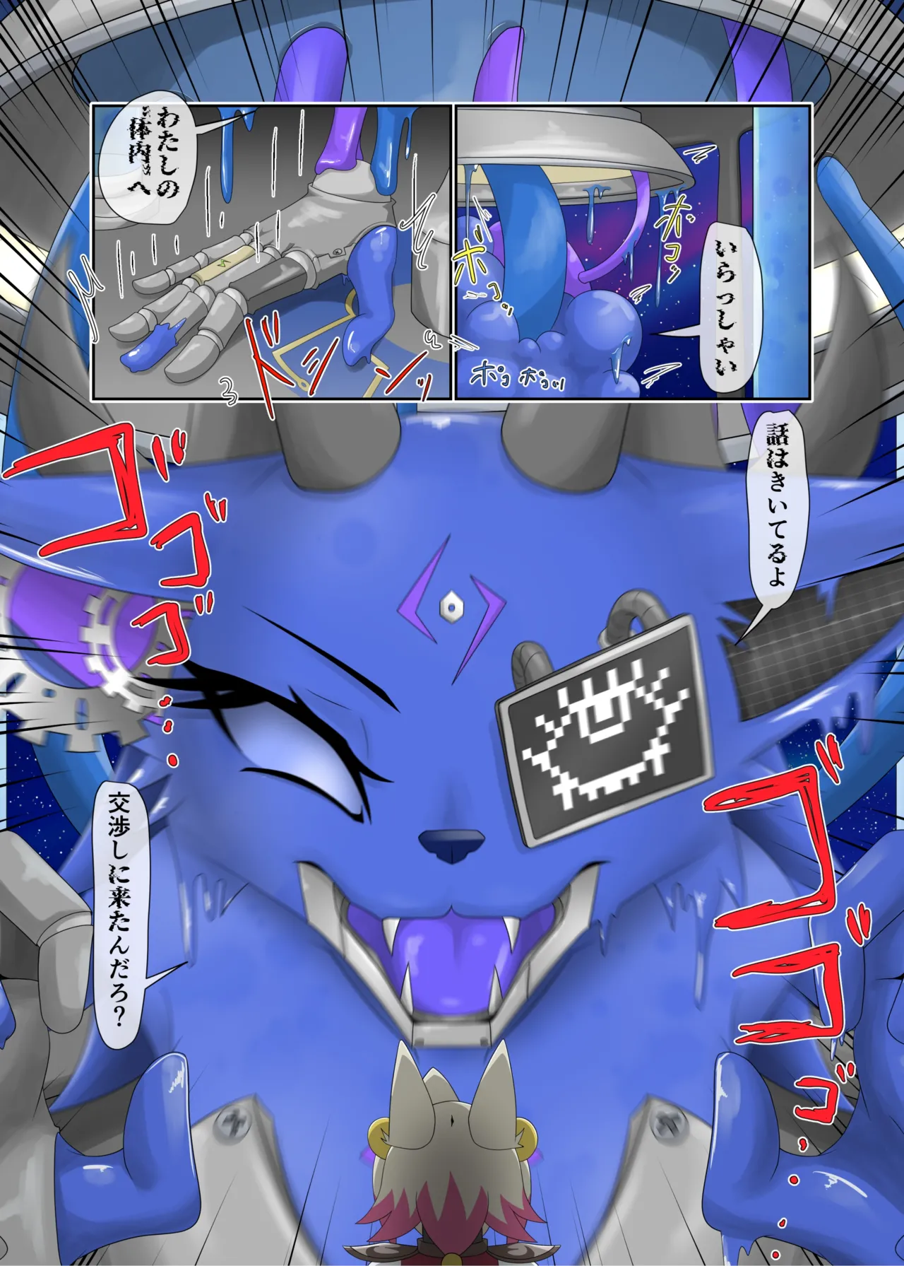 パラシティックアストレイ-ZERO- The erosion of loneliness page 11 full