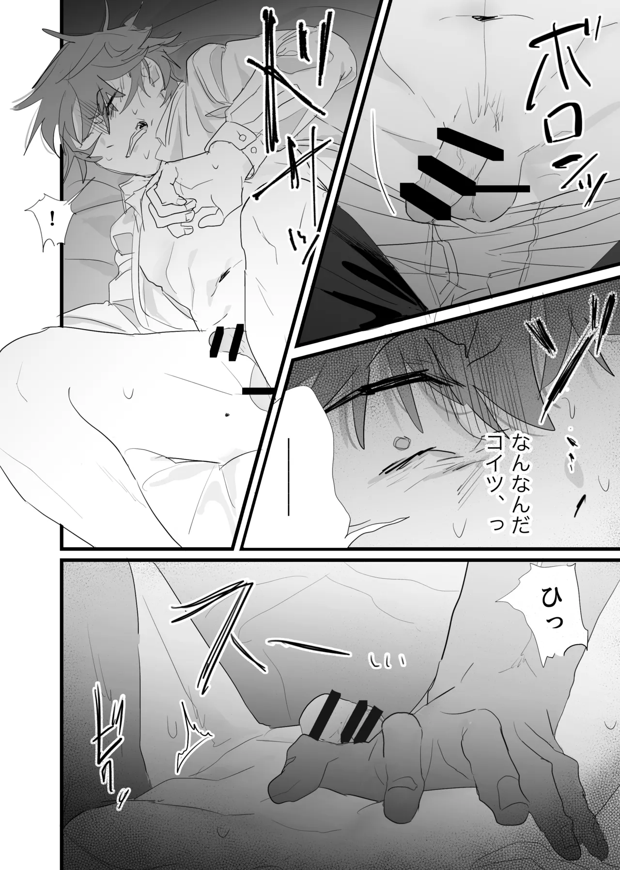 幽霊による童貞の強○アクメ page 10 full