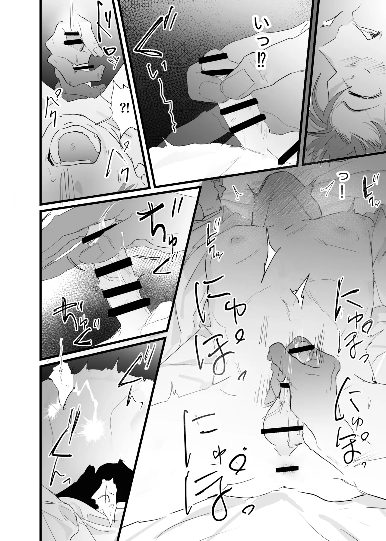 幽霊による童貞の強○アクメ page 12 full