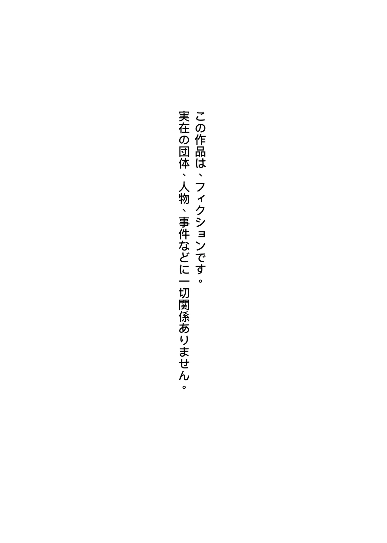 幽霊による童貞の強○アクメ page 2 full