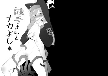 [Mannen Junyuuki] Shokushusan to Nakayoshi hon (Blue Archive) cover