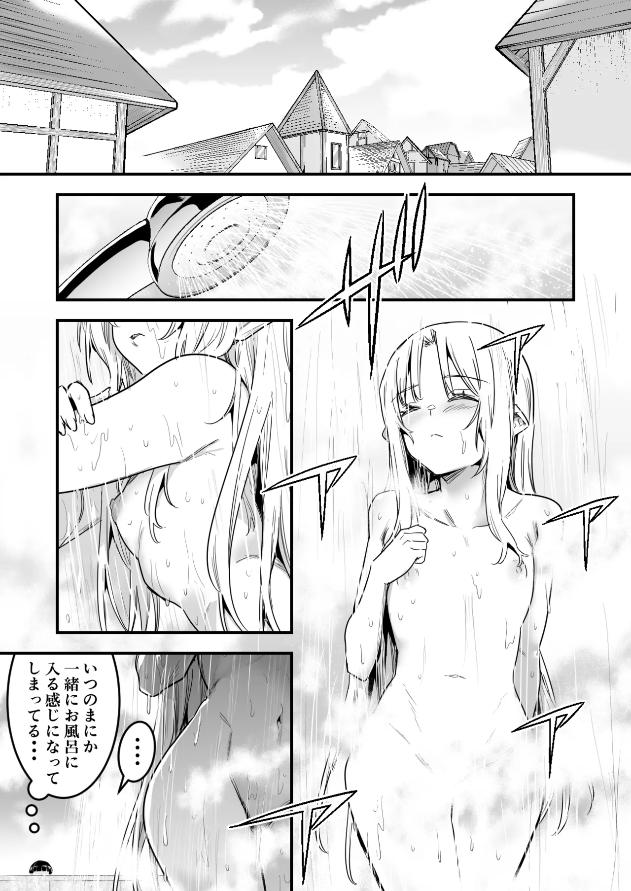 Matamoya Hatsujou  no Noroi de Ofuroba de Kozukuri Sex shichau Uranaishi-chan page 1 full