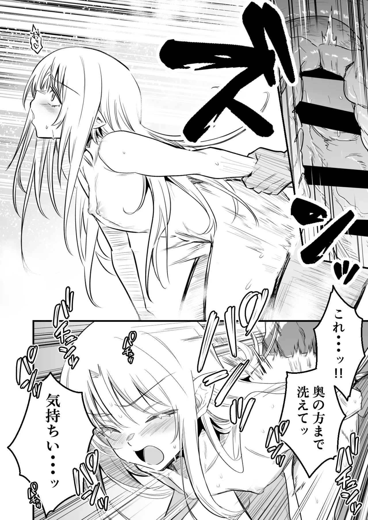 Matamoya Hatsujou  no Noroi de Ofuroba de Kozukuri Sex shichau Uranaishi-chan page 4 full