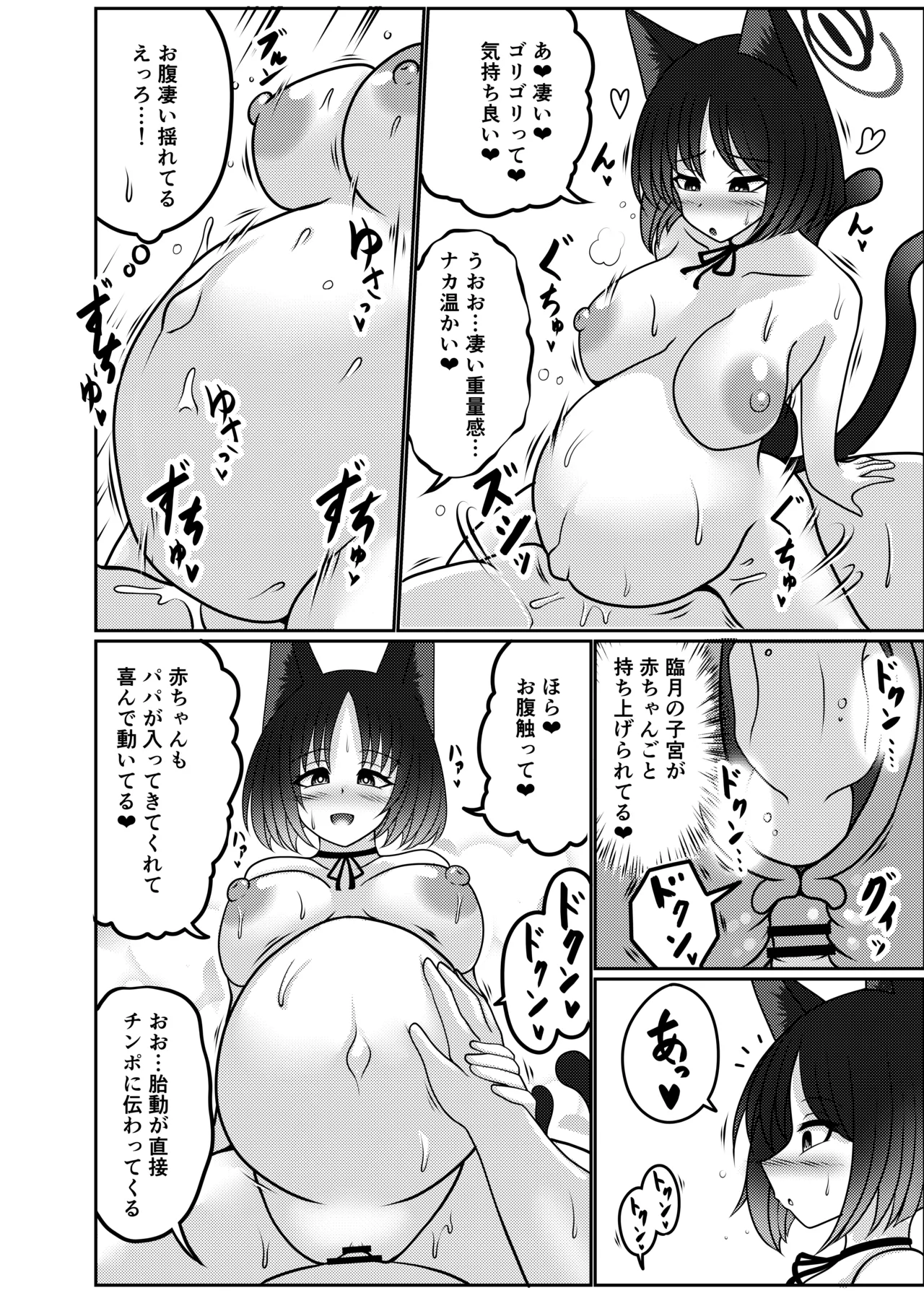 Sakusen Sanbou no Sanbou page 11 full