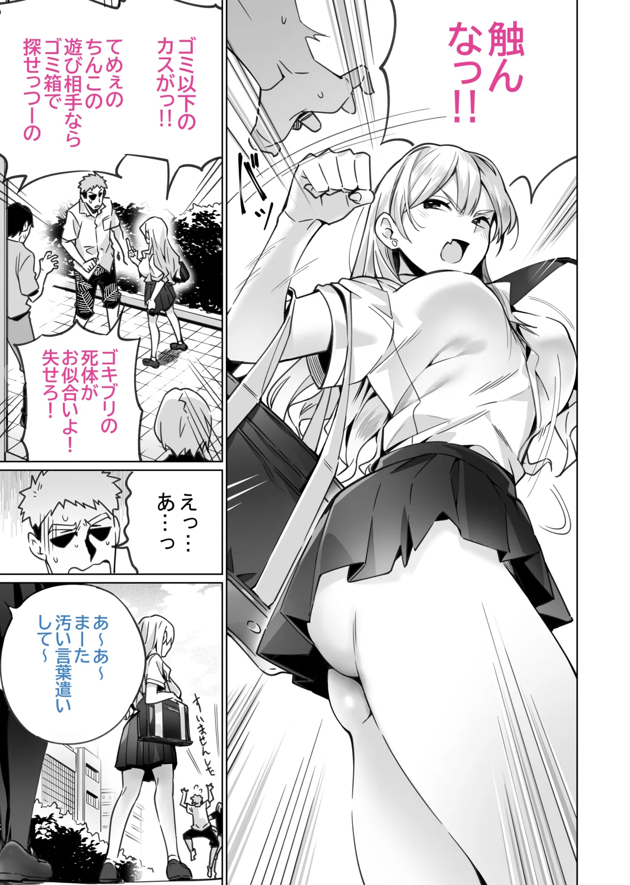 催眠配達日録 ～姉妹は仲良しママになる～ 日文 page 5 full