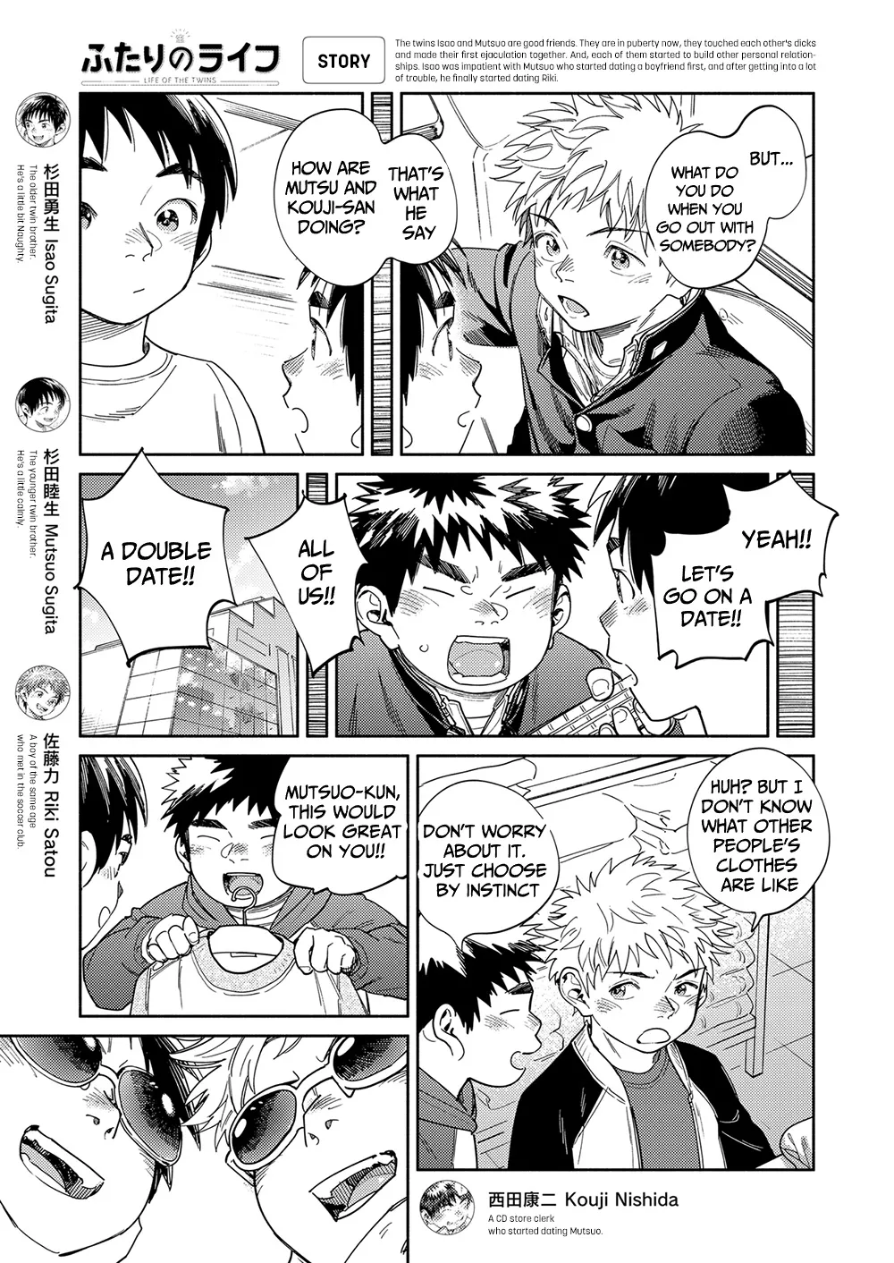 Monthly Shounen Zoom 2024-02 page 5 full