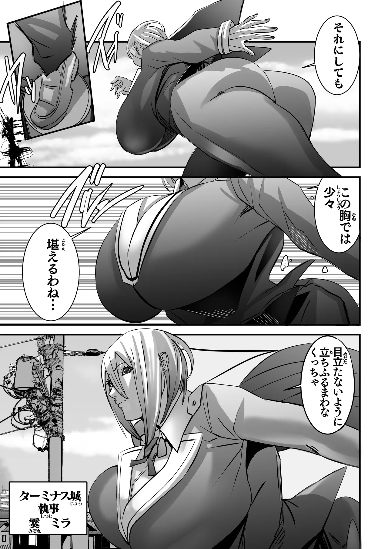 Venus Mansion Episode 7 Second Half page 10 full