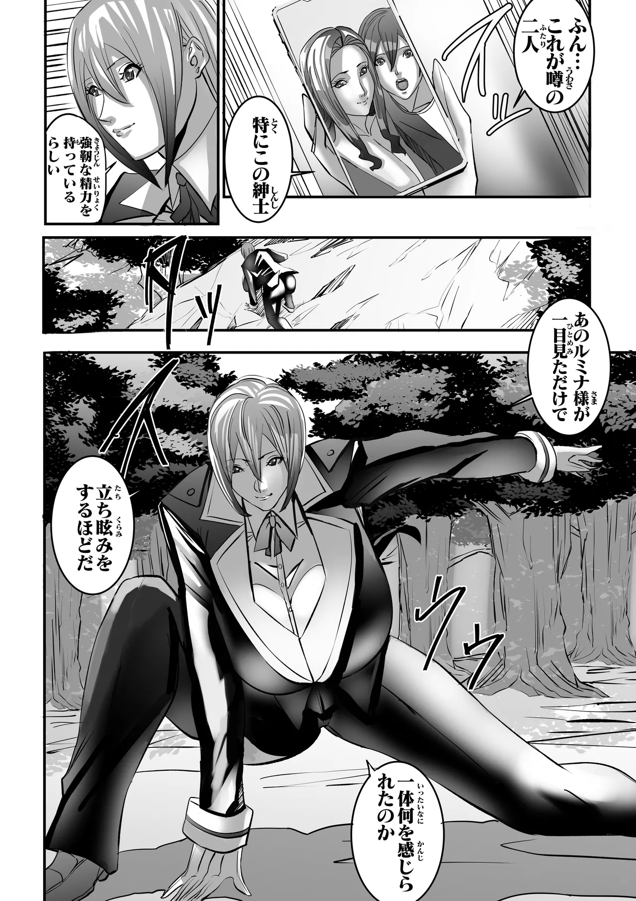 Venus Mansion Episode 7 Second Half page 11 full