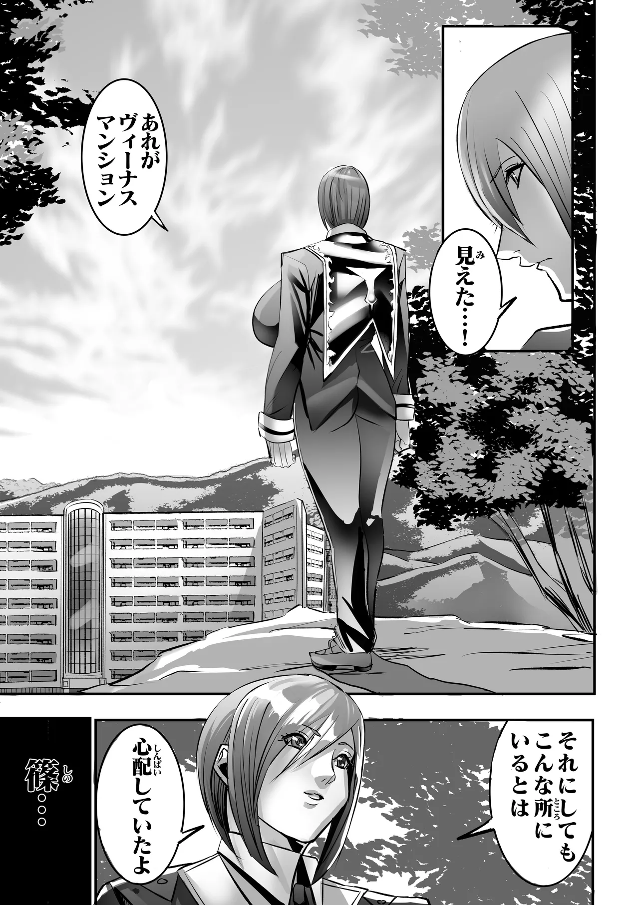 Venus Mansion Episode 7 Second Half page 12 full