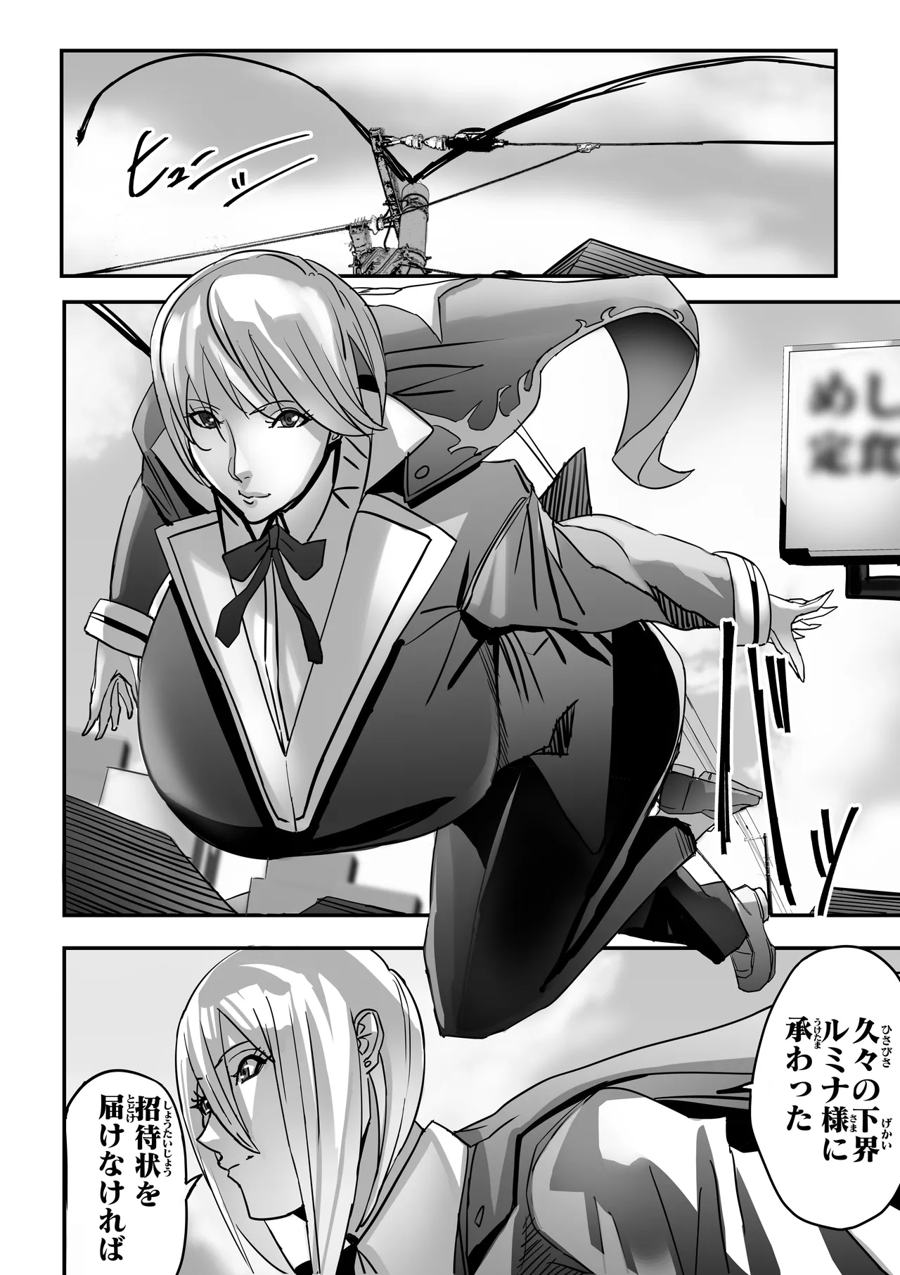 Venus Mansion Episode 7 Second Half page 9 full