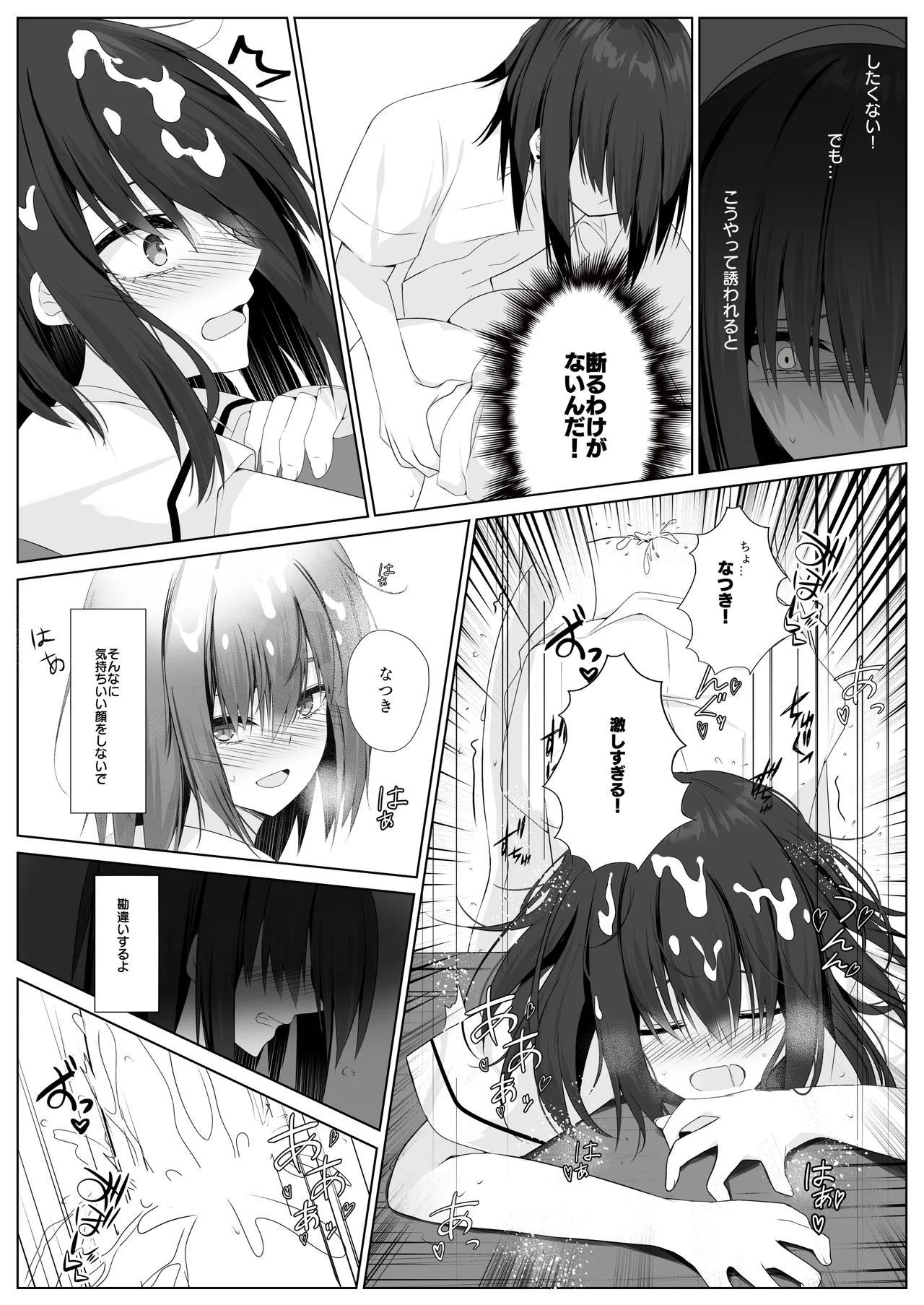 Onii-chan Complex - brother complex page 11 full